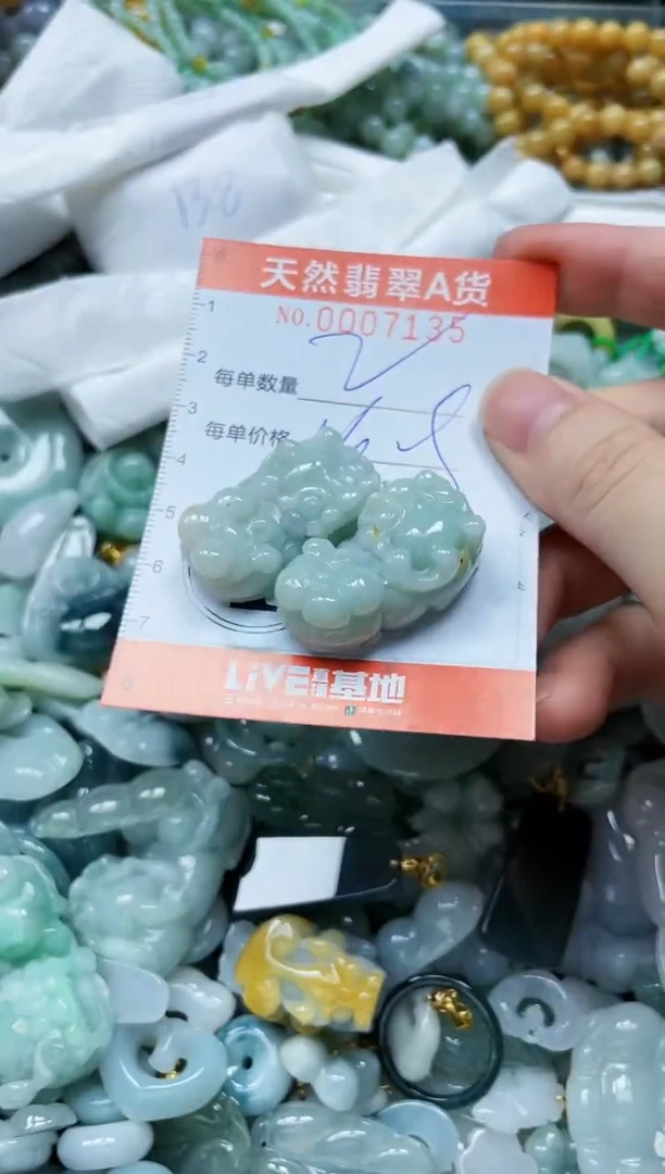 翡翠未镶嵌颈饰闪购0007135