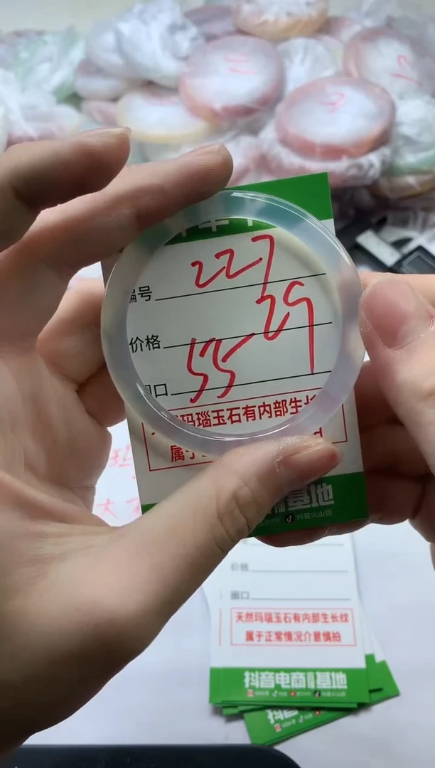【闪购商品】玛瑙/玉髓手镯未镶嵌B55