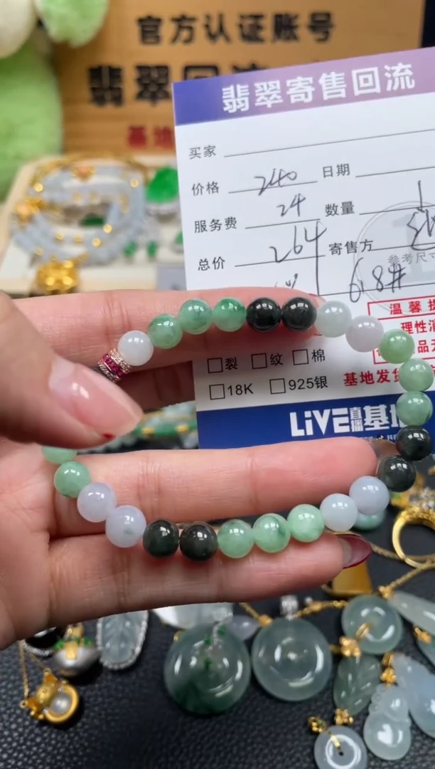 未镶嵌手串翡翠10152795