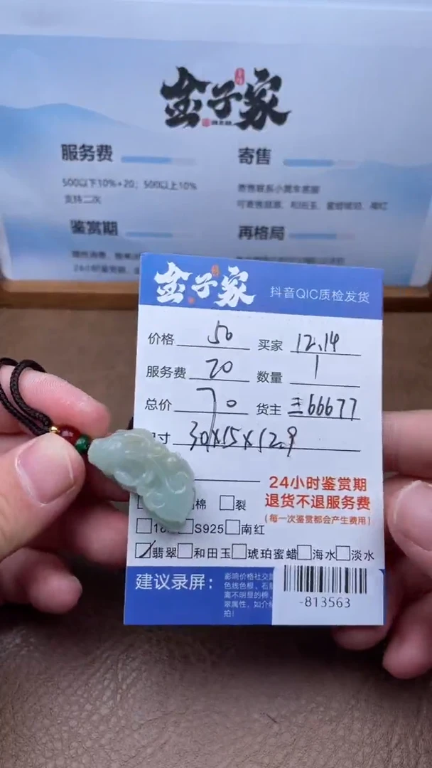 颈饰未镶嵌翡翠多人-813563