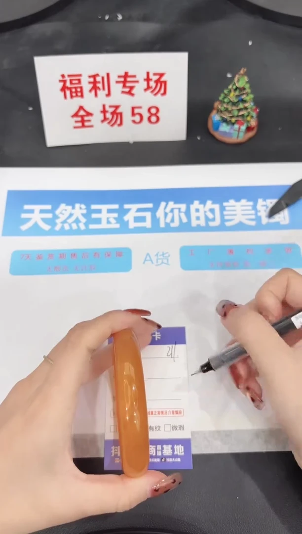 未镶嵌手镯石英质玉211-64.1