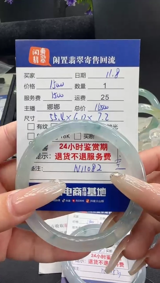 未镶嵌手镯翡翠D****界翡翠手镯