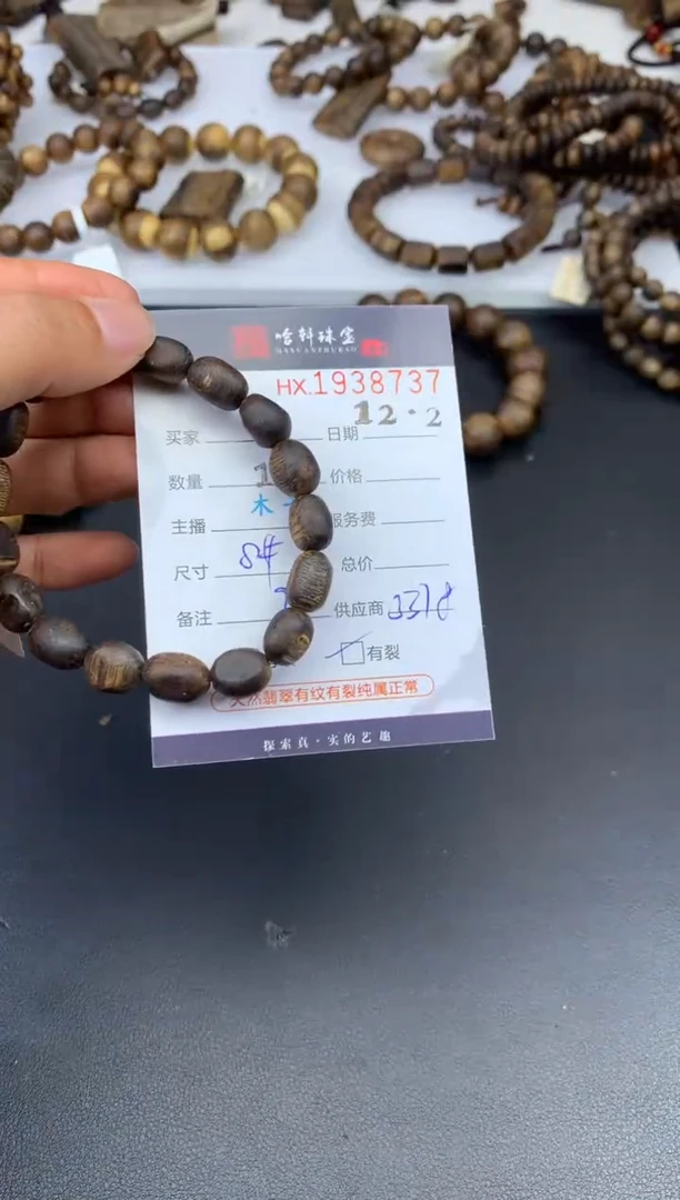 沉香吊坠哈轩 挂件1