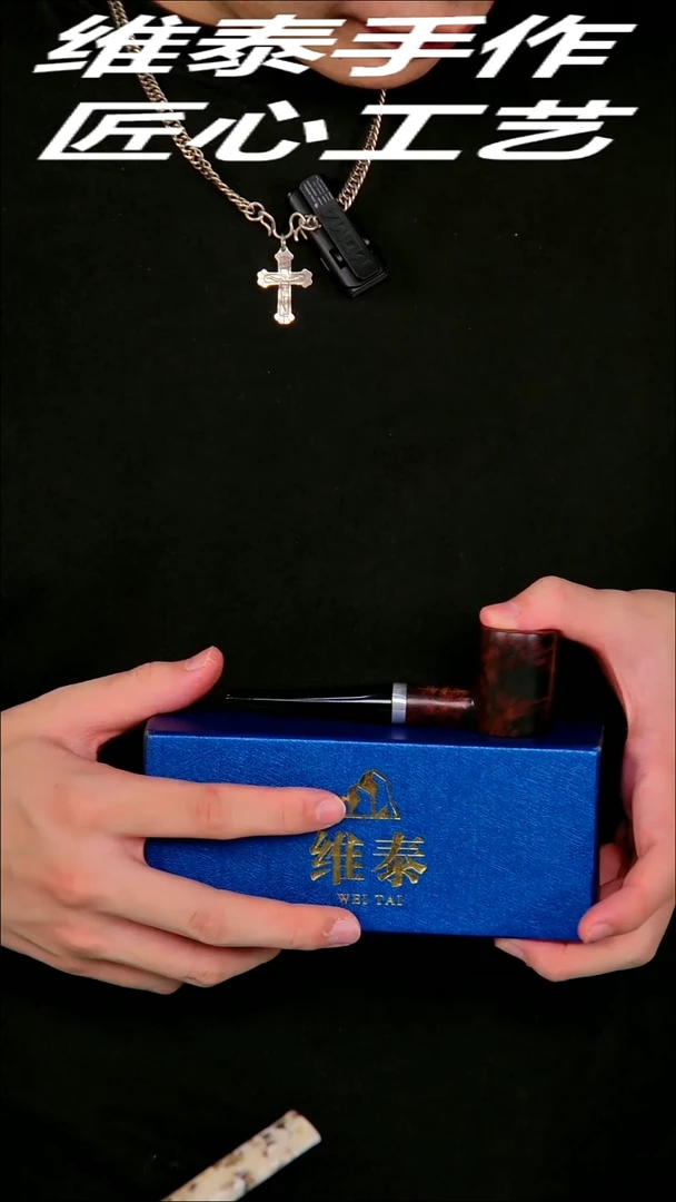 石楠木烟斗 使用不支持退换