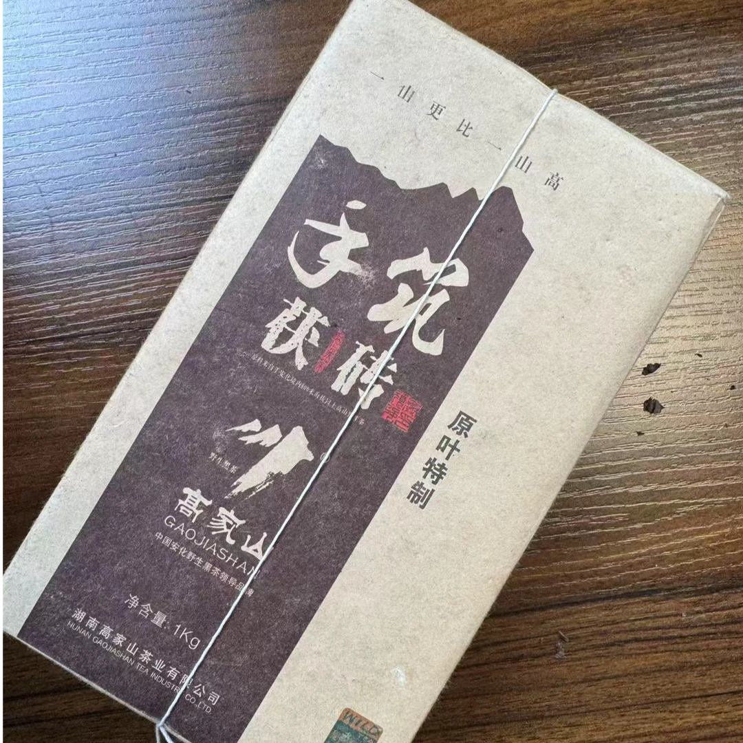 高家山黑茶2014年原叶特制茯砖茶1000g