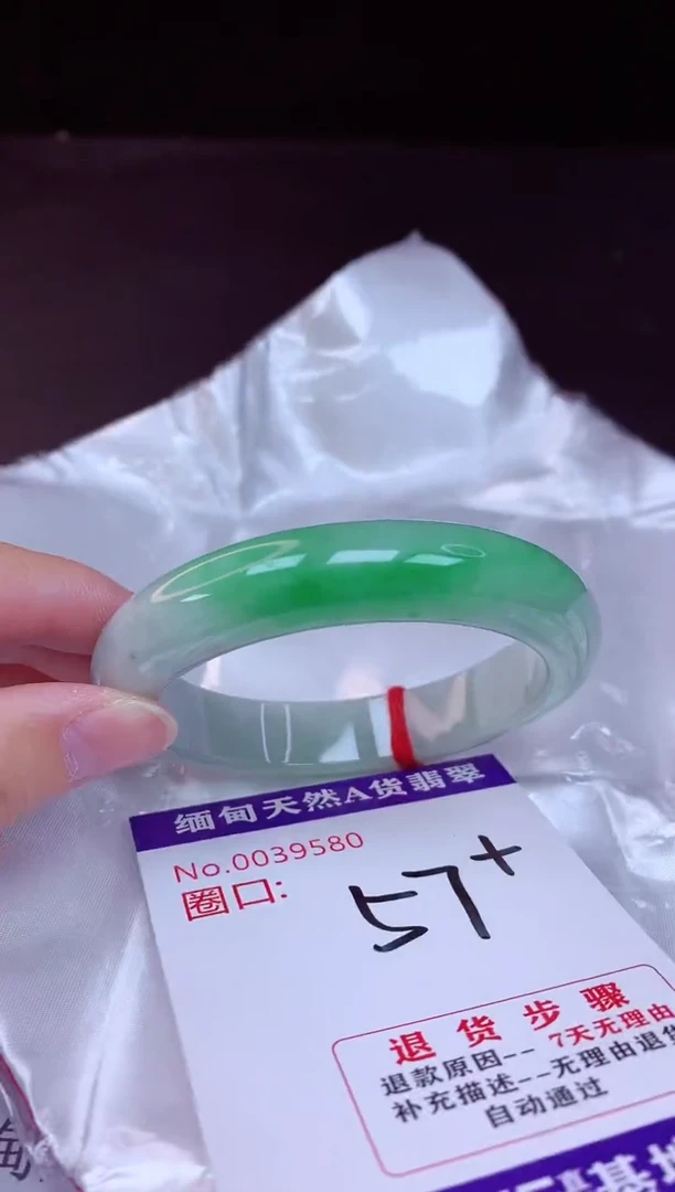 翡翠手镯未镶嵌57+