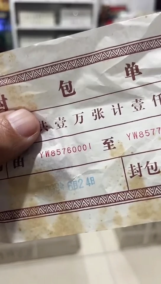 【闪购商品】2冠的蓝精灵1万张全程不带4的