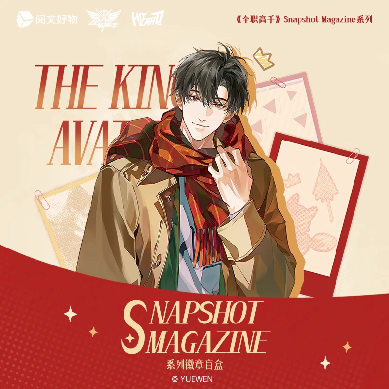 【桃汁拆卡】Hitcard全职高手Snapshot Magazine系列徽章盲盒【拆盒】