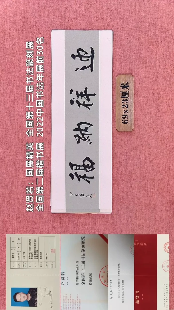 书法278         赵老师书法作品