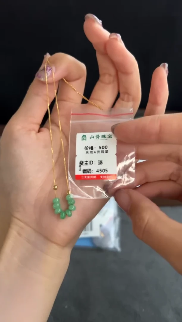颈饰未镶嵌翡翠4505买断