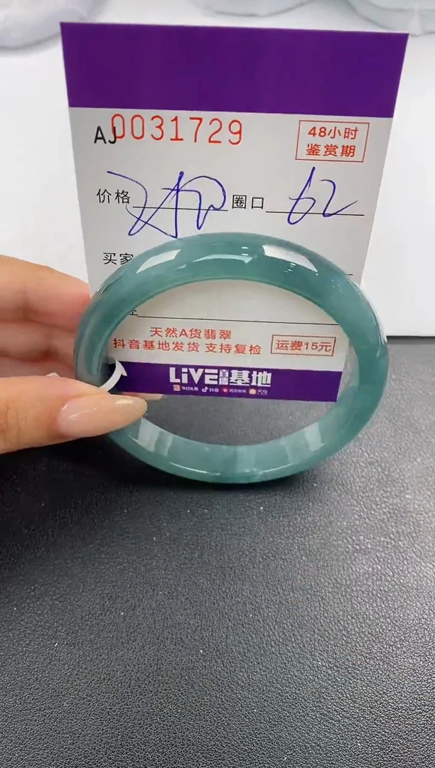 翡翠手镯未镶嵌天然A货翡翠