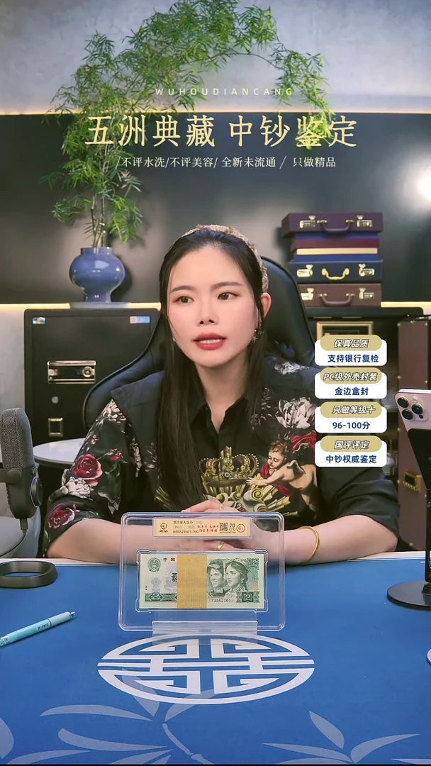 四版80年二元整刀绿钻号码无47 中钱