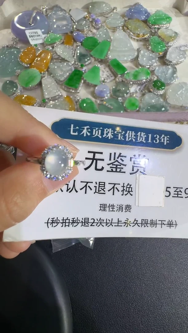 银S925镶嵌戒指翡翠不退换无鉴赏