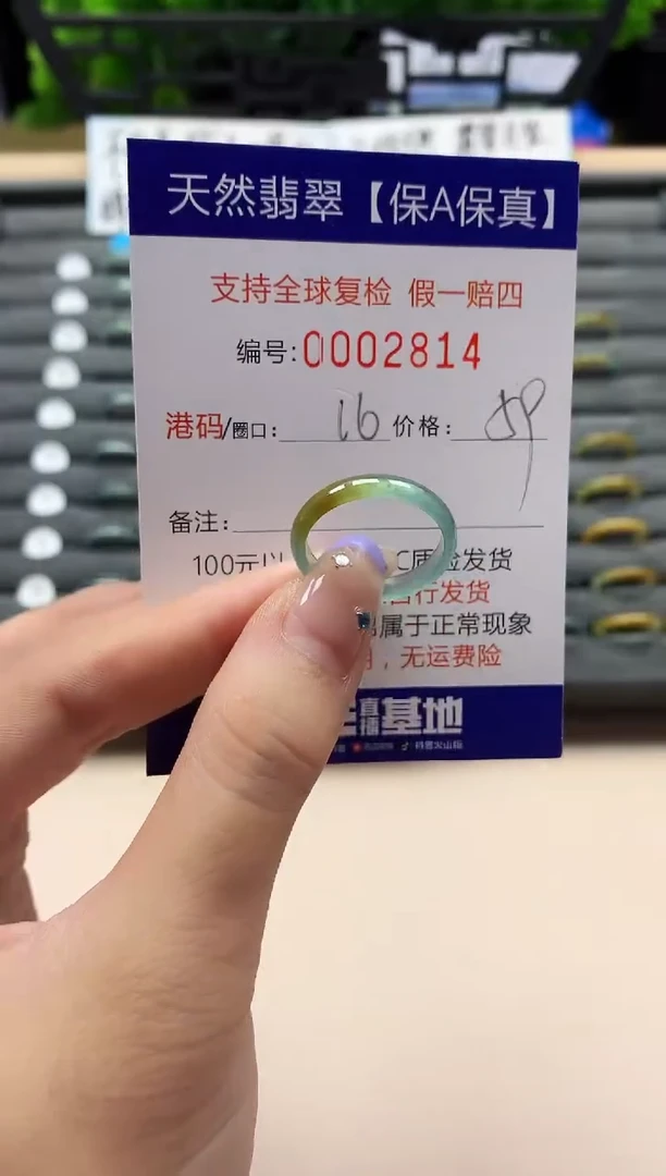 未镶嵌戒指翡翠天然  2814