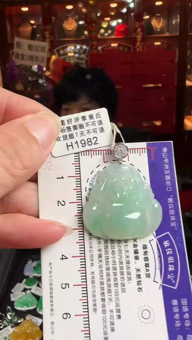 翡翠18K金镶嵌颈饰H1982佛公