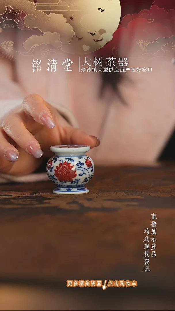 杯子陶瓷永明尚玩和青釉里红缠枝莲墩墩盖置