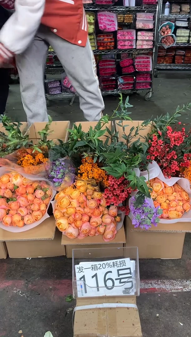 116号♥中通含20%耗损发一箱鲜花