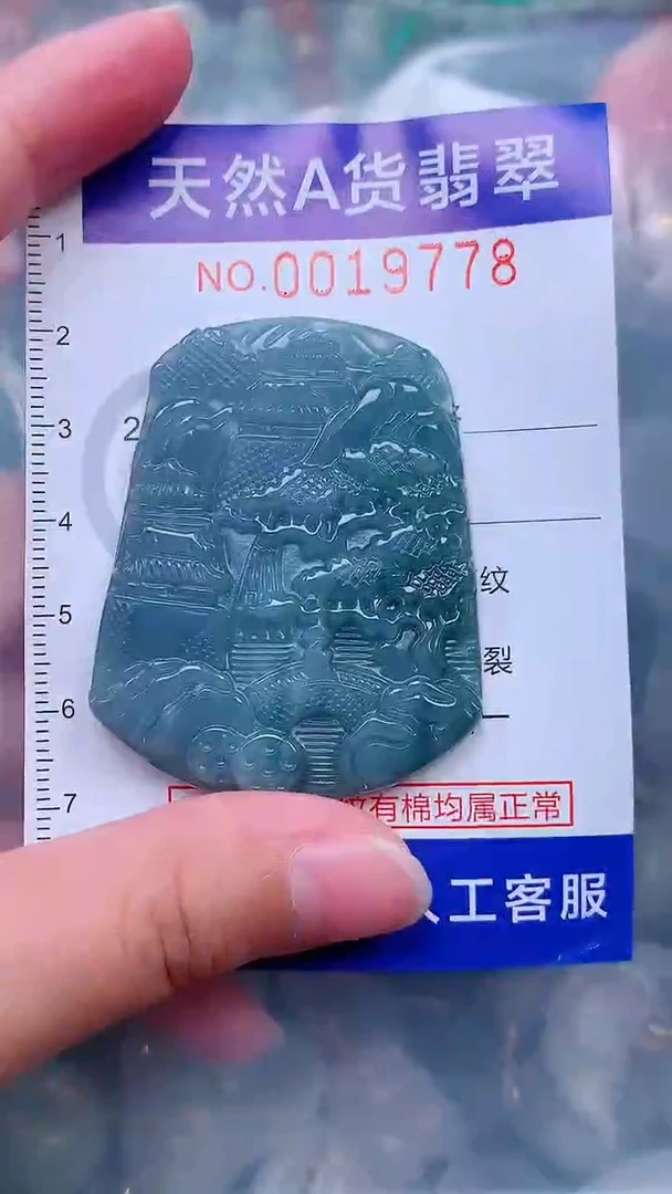 吊坠(不含链)未镶嵌翡翠1