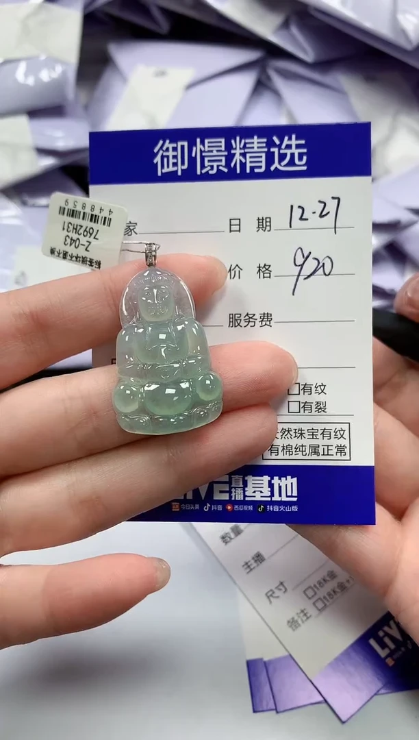 颈饰18K金镶嵌翡翠29