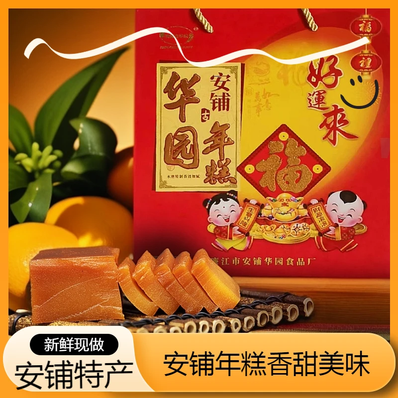 [4斤礼盒装]安铺红糖年糕广式传统糕点椰汁礼盒装农家糯米糍粑