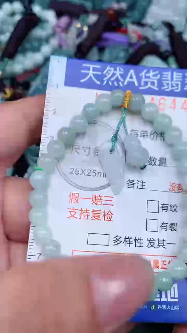 颈饰未镶嵌翡翠...0004644