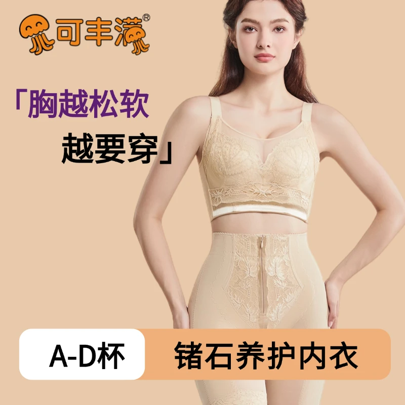 锗石美背抹胸舒适提拉上托聚拢防下垂收副乳调整型女士内衣