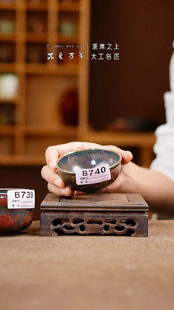 「器象万千」手作美器 叶B740