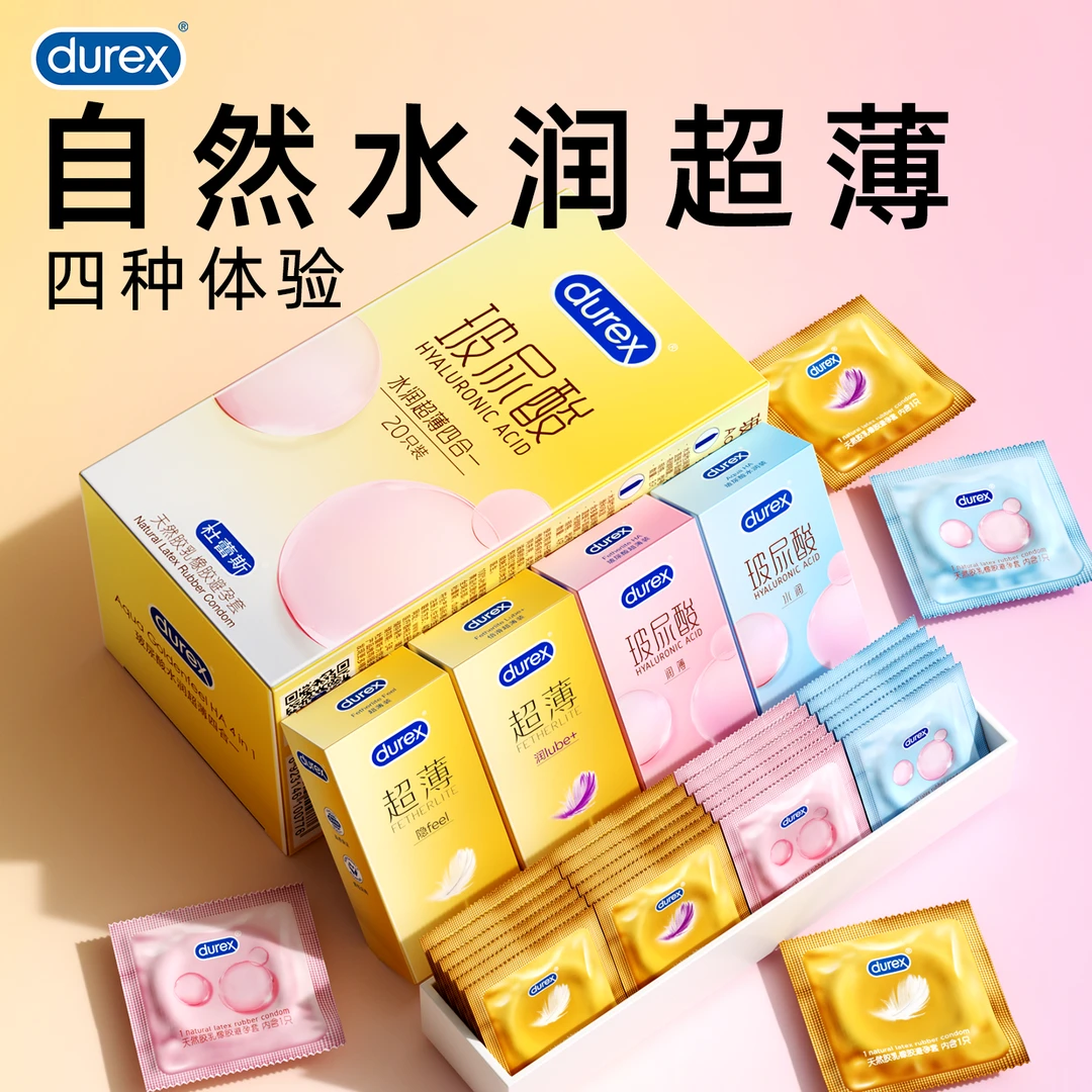 杜蕾斯避孕套 水润超薄四合一避孕套 杜杜水润玻尿酸 超薄润滑倍滑超薄避孕套安全套 天然胶乳橡胶避孕套