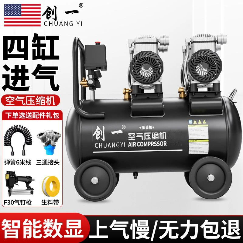 创一无油静音空压机小型高压气泵木工专用喷漆空气压缩机打气泵