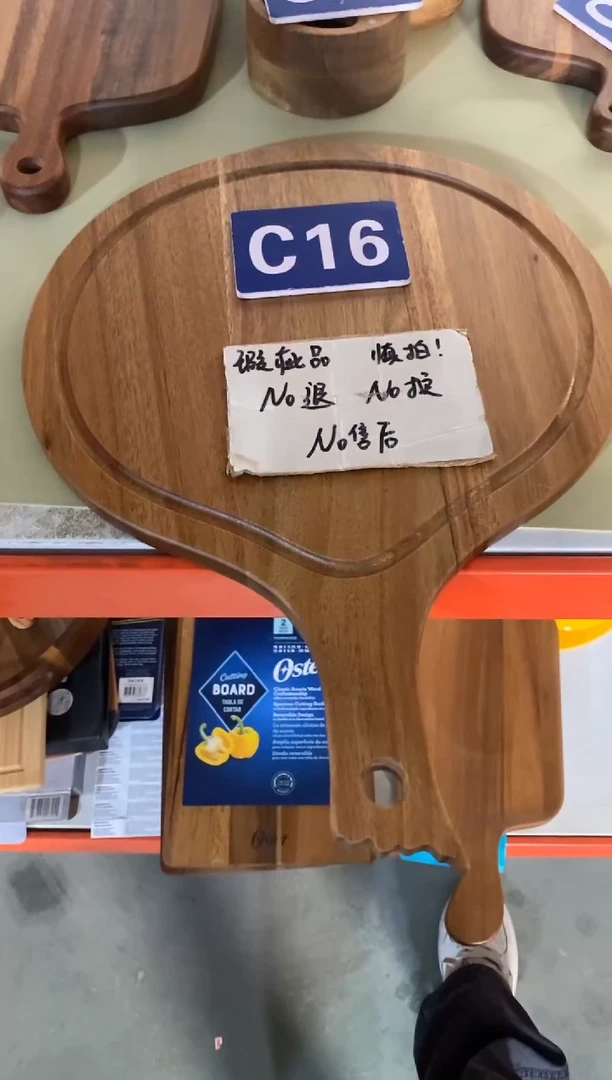 木闪购2025/9/24 C16 瑕疵品