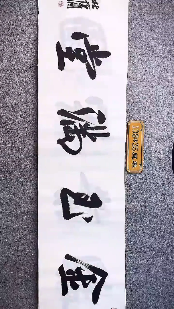 书法中书协杜潇书法009