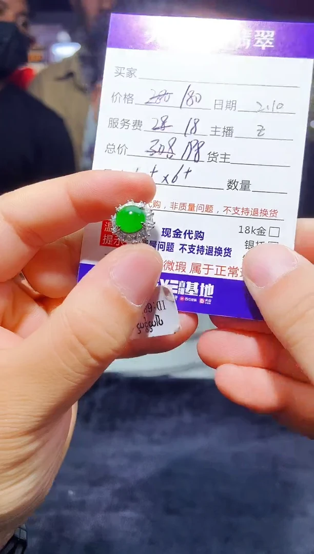 【闪购商品】定制翡翠未镶嵌0834098028多样性发货