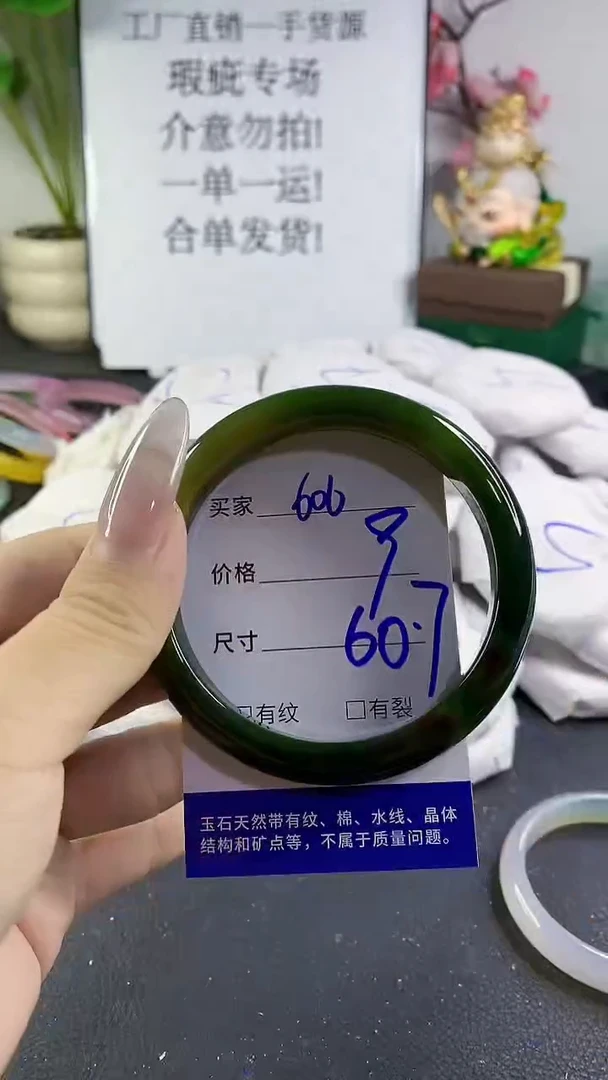 手镯玛瑙/玉髓未镶嵌606