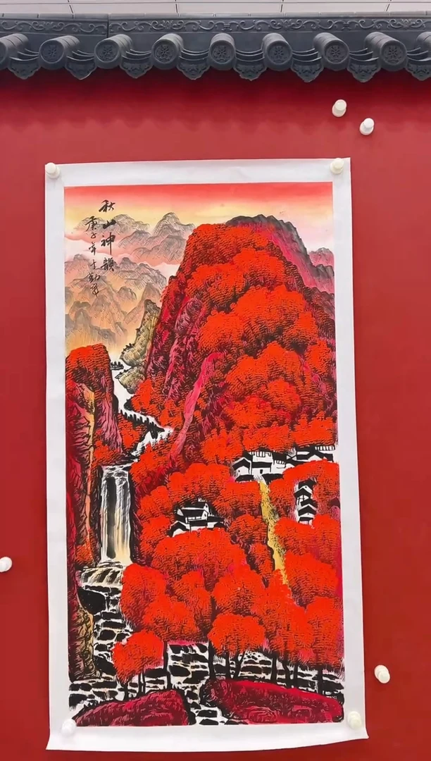 【闪购商品】书法于勤   万山红遍   8平尺