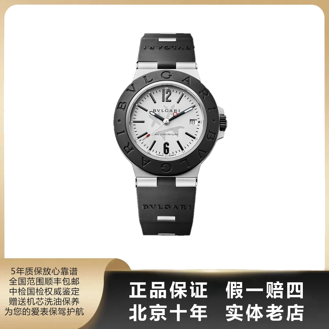 95新 BVLGARI/宝格丽 BVLGARI系列/单表/表径40mm/自动机械/6852