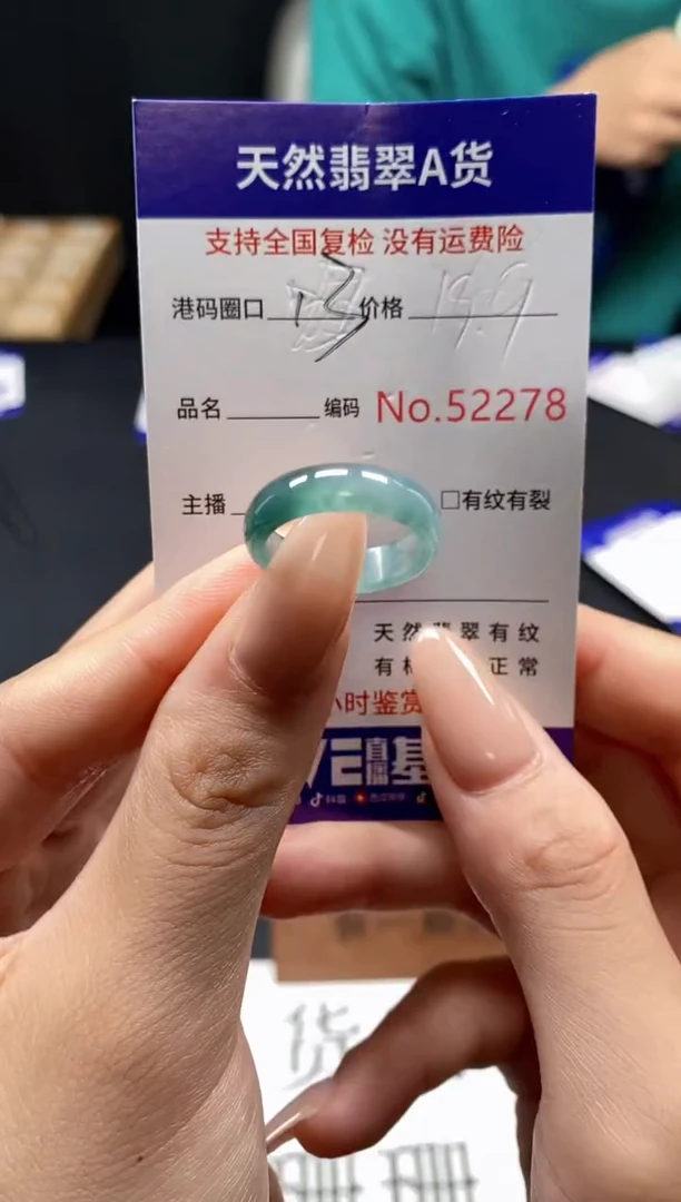 未镶嵌戒指翡翠天然A货翡翠2278