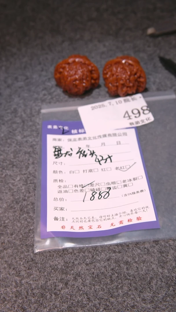文玩核桃把件一****T盘龙虎头498表弟文化