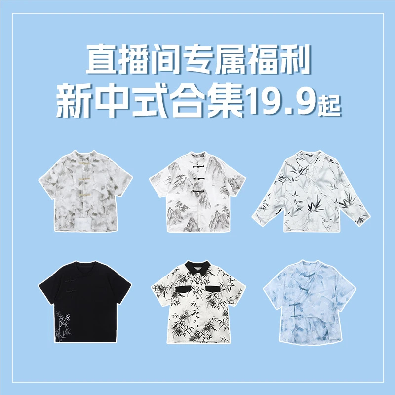 【新中式国风合集】陈大猪LUSON男童新中式国风-MFX498120