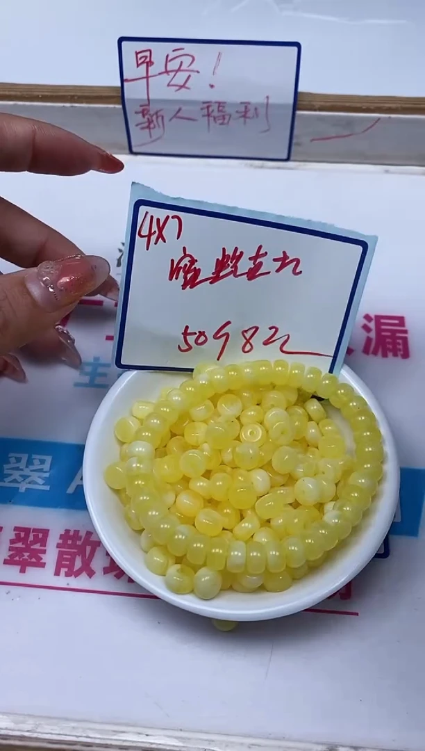 未镶嵌蜜蜡裸石M225 白花蜡4*7mm50颗8元