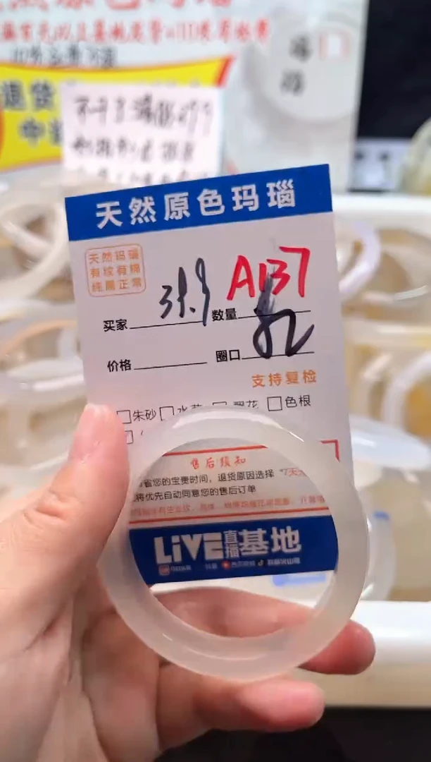 手镯玛瑙/玉髓未镶嵌A137