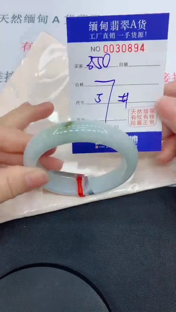 未镶嵌手镯翡翠0894缅甸翡翠手镯