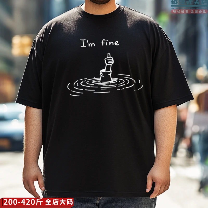 【大码短袖】个性文字印花我很好胖子上衣夏季特大码男士纯棉T恤衫