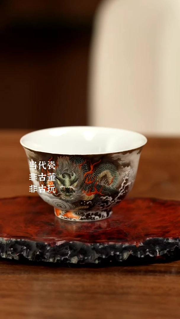 杯论艺鱼化龙小杯