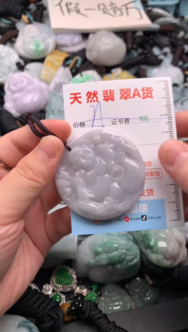 翡翠未镶嵌吊坠(不含链)1