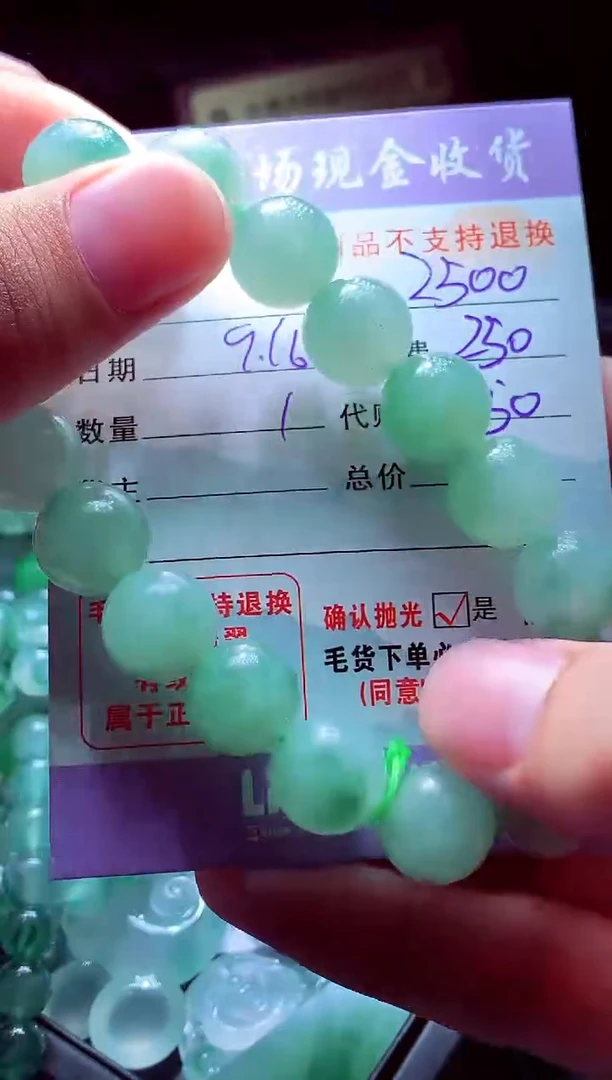 未镶嵌定制翡翠怡* 翡翠毛货定制529724