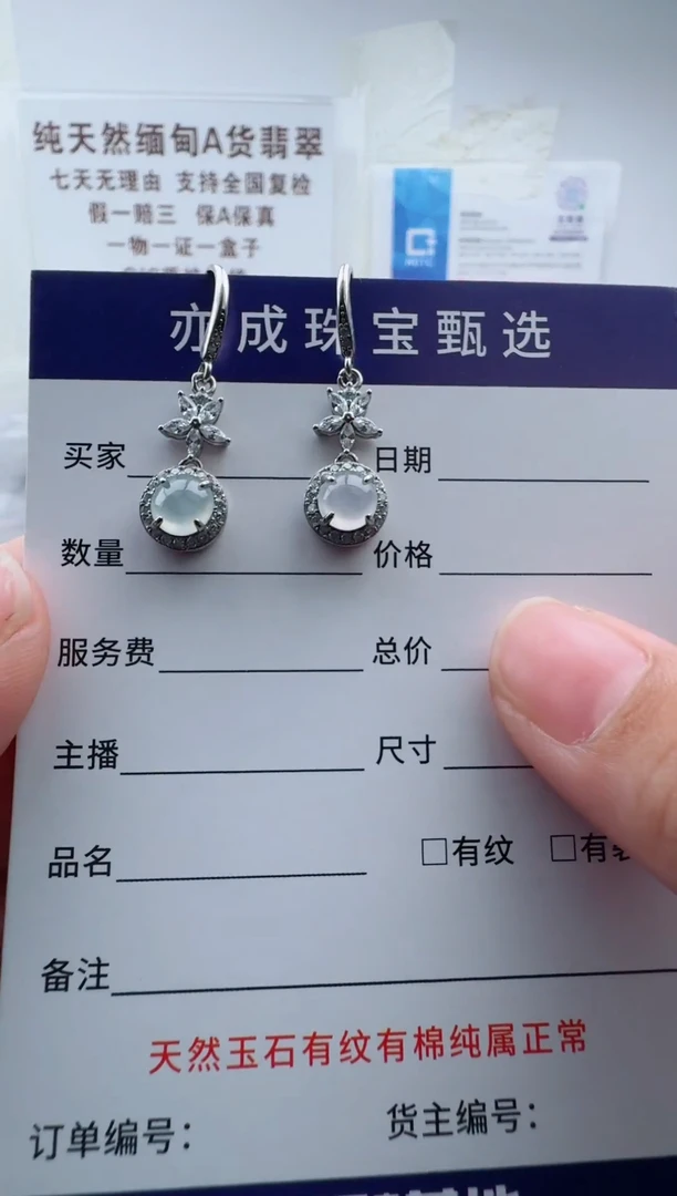 银S925镶嵌翡翠耳钉6
