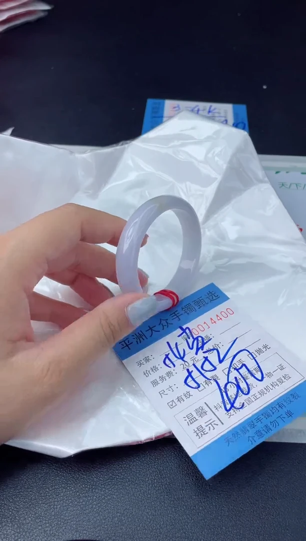 【闪购商品】翡翠手镯未镶嵌翡翠手镯