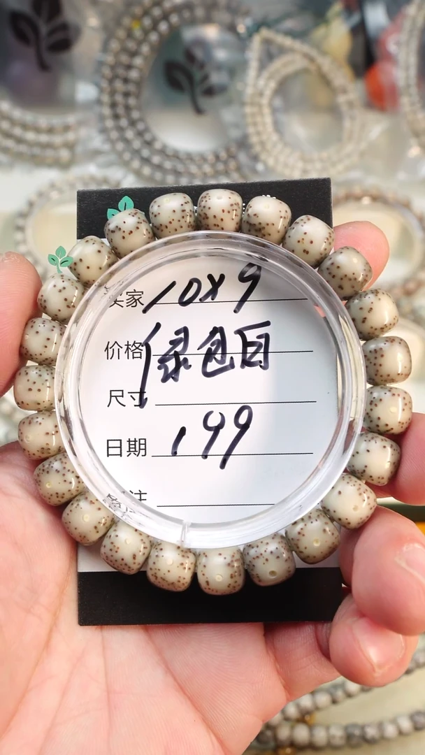 手串星月菩提海南石玉料星月菩提 一物一图 下单截图