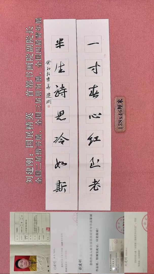 书法44         刘老师书法作品