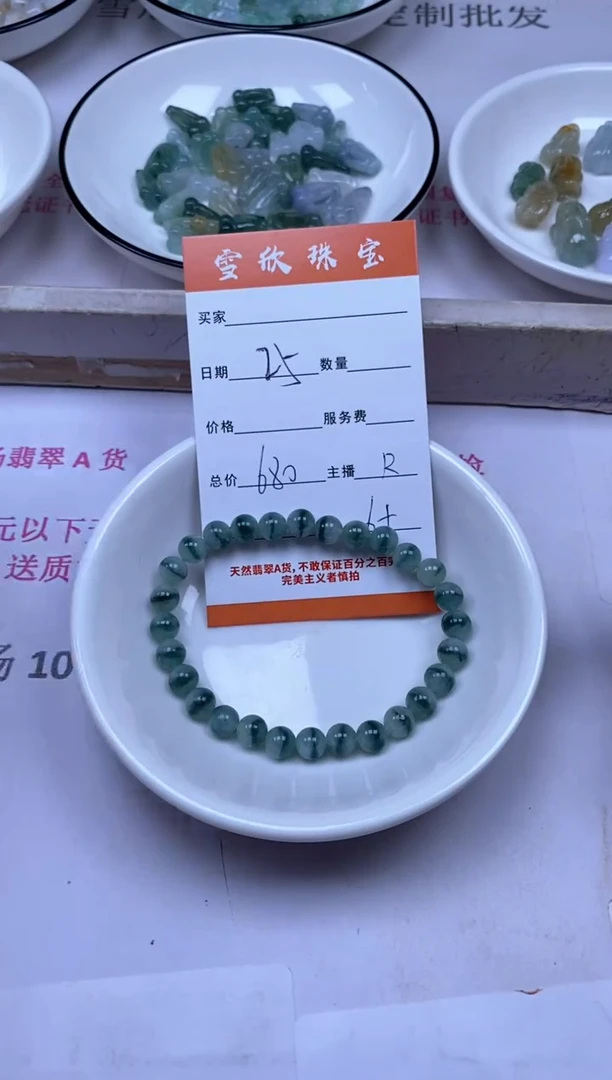 颈饰未镶嵌翡翠雪欣散珠定制diy